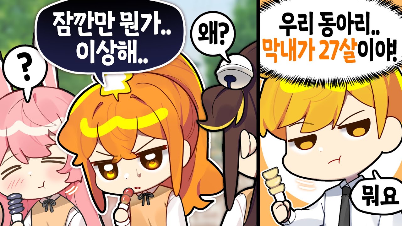 언제부터인가 동아리 모임 대화 주제가 달라졌다...