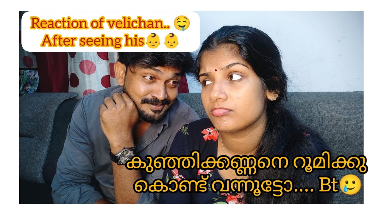 reaction of vellichan🤤... കുഞ്ഞിചെക്കൻ വന്നൂട്ടോ 🥰അവസാനം പൊരിഞ്ഞ തല്ലായി ഗൂയ്‌സ്