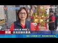 天赦日+天貺日+虎爺生日! 週日求財吉時曝｜記者 朱俊傑 朱韋達 陳俞安｜三立新聞LIVE