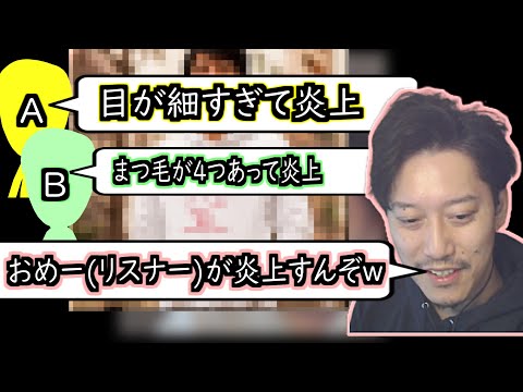 「ゆゆうた炎上」に触れるが正確な情報を教えてもらえず呆れる布団ちゃん【2022/02/11】