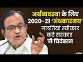RLD नेता ने पूछी GDP की फुल फॉर्म तो टाल-मटोल करने लगे BJP नेता, चुपके से मोबाइल निकाल गूगल पर भी किया चेक