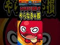 無課金オーブ"21300個所持者"のオススメオーブ回収【#モンスト 】【#オーブ 】【#モンスターストライク 】