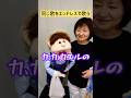 【腹話術】同じ歌をエンドレスで歌う　#shorts #あるある #腹話術師
