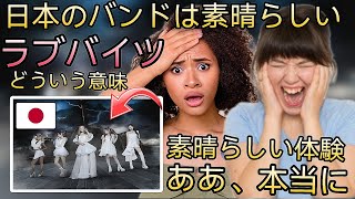 Download Lagu LOVEBITESを初めて聴きました – 日本ってメタルが流行ってるよね?! Lovebites Reactions 素晴らしい日本のバンド MP3