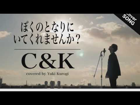 [everysing] ぼくのとなりにいてくれませんか?