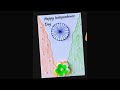 DIY Independence Day Card | independence Day Craft |