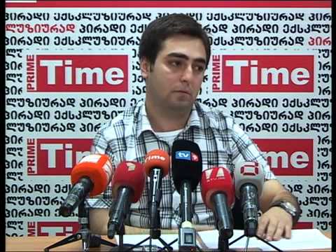 თავისუფალ სტუდენტთა კავშირი 14.08.2013