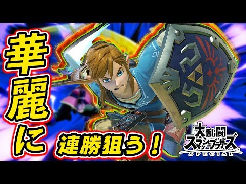 スマブラsp 10連勝 世界戦闘力305万 Vipマッチ リンク で連勝狙ってくｯﾂ Vipマッチ Youtube