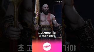 갓 오브 워에 추가된 고인물용 세트 ㄷㄷ screenshot 1