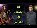مزمور ( ١٥١ ) الذى يرعب الشياطين 😈 مزمور سبت الفرح بصوت ابونا موسى مكرم على قناة ربنا موجود ❤