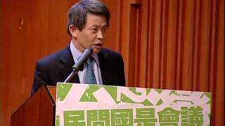 ECFA 7 2 2009台灣民間國是會議第二階段第一場 邁向一中市場解析兩岸經貿協定 綜合討論 陸委會副主委傅棟成發言