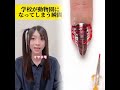 #Nails #NailArt #FlowerNails #ShortVideo #Beauty #Oshikatsu #nailart #nails #Script #Verification