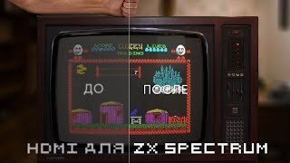 видео: HDMI для ZXSpectrum | ZX-HD | Перезалив, Nov '17 картинка: HDMI для ZXSpectrum | ZX-HD | Перезалив, Nov '17
