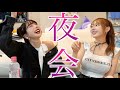 Rちゃんとヤバ女の会