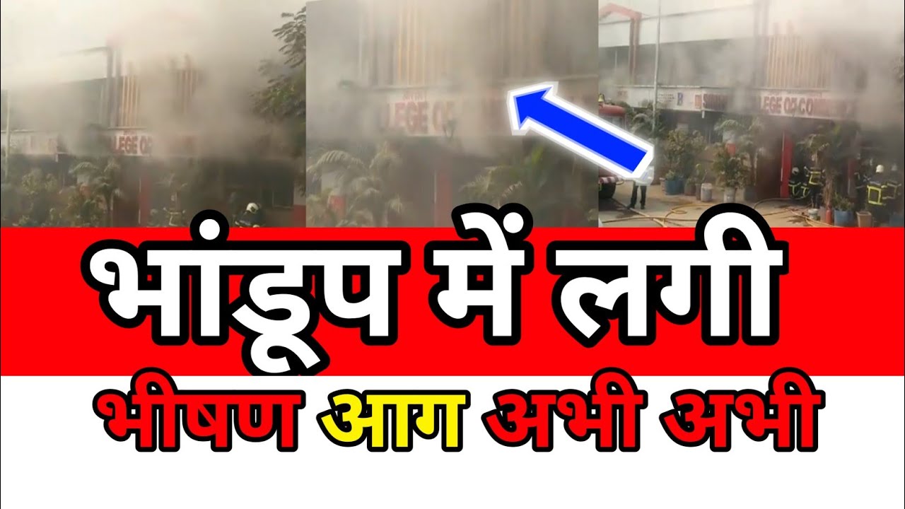bhandup-fire-news-today-live-mumbai-fire-news-today-live-news