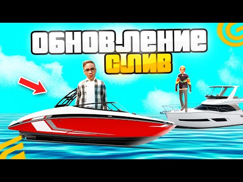 СЛИВ НОВОГО ОБНОВЛЕНИЯ на ГРАНД МОБАЙЛ! БУДУЩЕЕ ОБНОВЛЕНИЕ В GTA GRAND MOBILE
