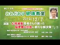 第216回　おおどおり健康教室　◆心房細動患者さんの困った脳梗塞と出血に新たな解決策！①