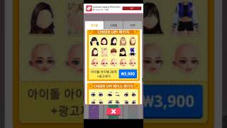 800만 다운로드 스타일돌: 3D 옷입히기 게임 screenshot 1