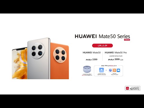 Mate50 Pro - Mate50 Pro