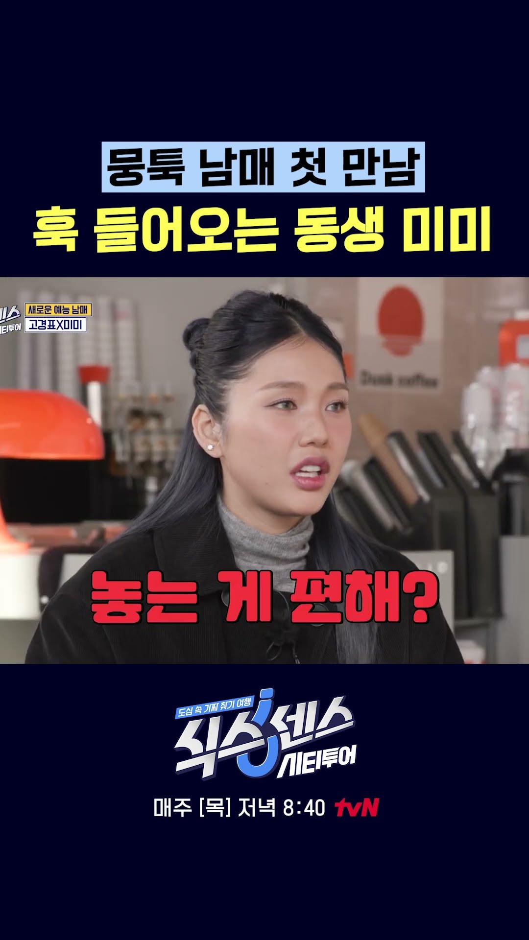 편한 대로 해드릴게ㅋㅋ #식스센스시티투어