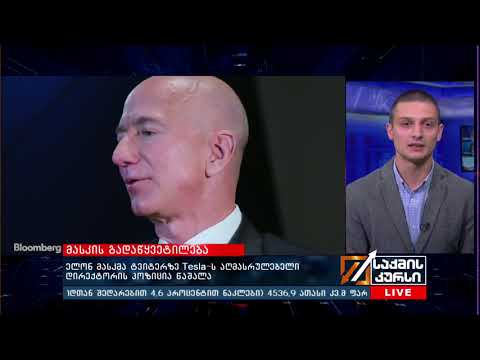 უცხოეთის ამბები