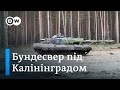 Як Литва разом з Бундесвером посилює кордон з Калінінградом - "Європа у фокусі" | DW Ukrainian