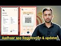 Aadhar aap registration aur update kaise kare | Names adress #aadharcard #update 