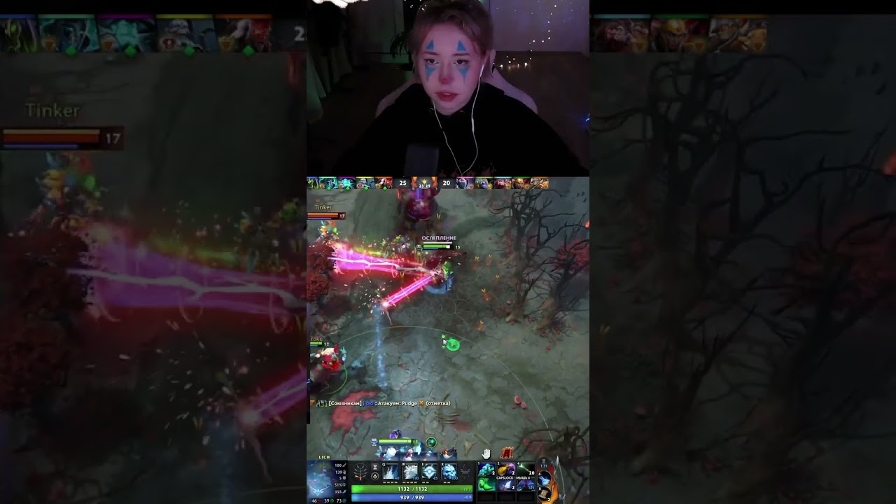 клоун играет  в доту