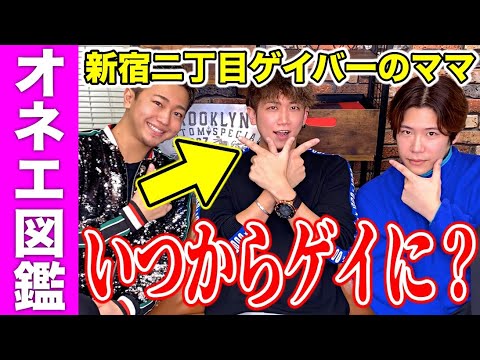 新宿2丁目オカマのママが教える「できる男」「できない男」本当の見分け方 新宿2丁目オカマのママが教えるできる男できない男本当の見分け