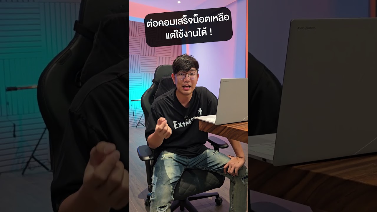 คนตื่นคอม : ประกอบคอมเสร็จ ทำไมน็อตชอบเหลือ #คนตื่นคอม #ExtremeIT