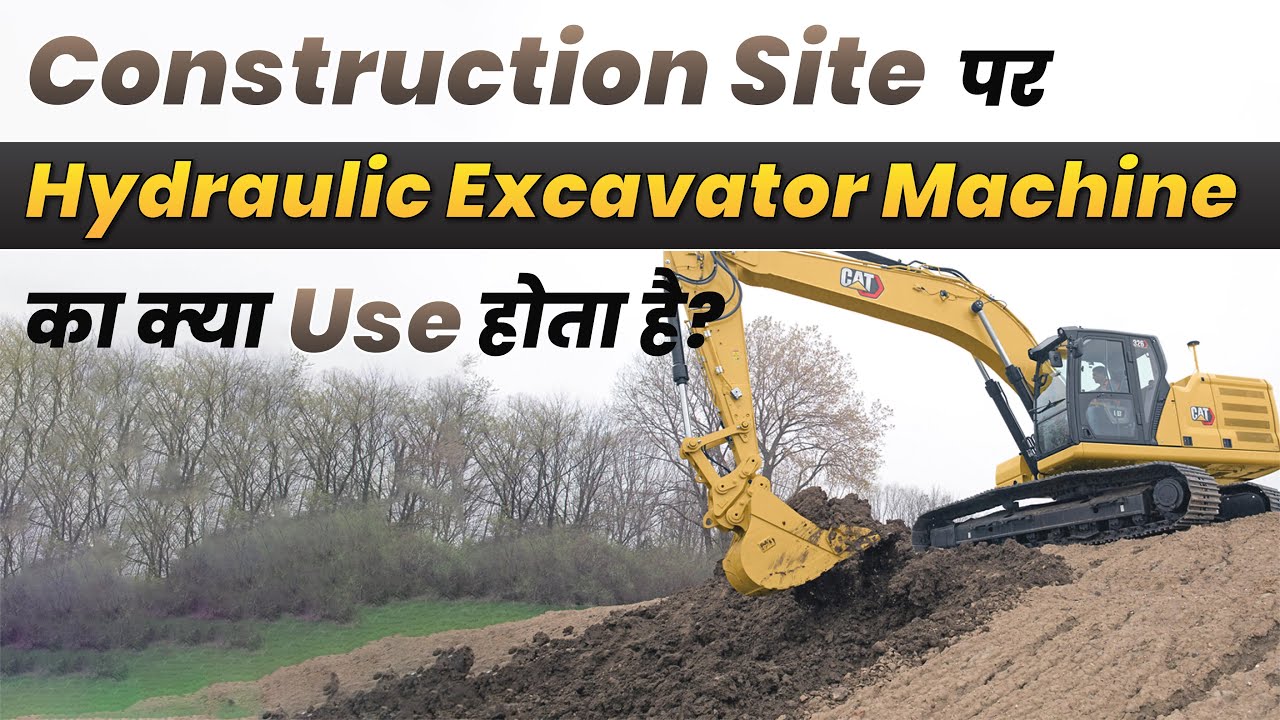Site पर Hydraulic Excavator Machine का क्या Use होता है? Hydraulic