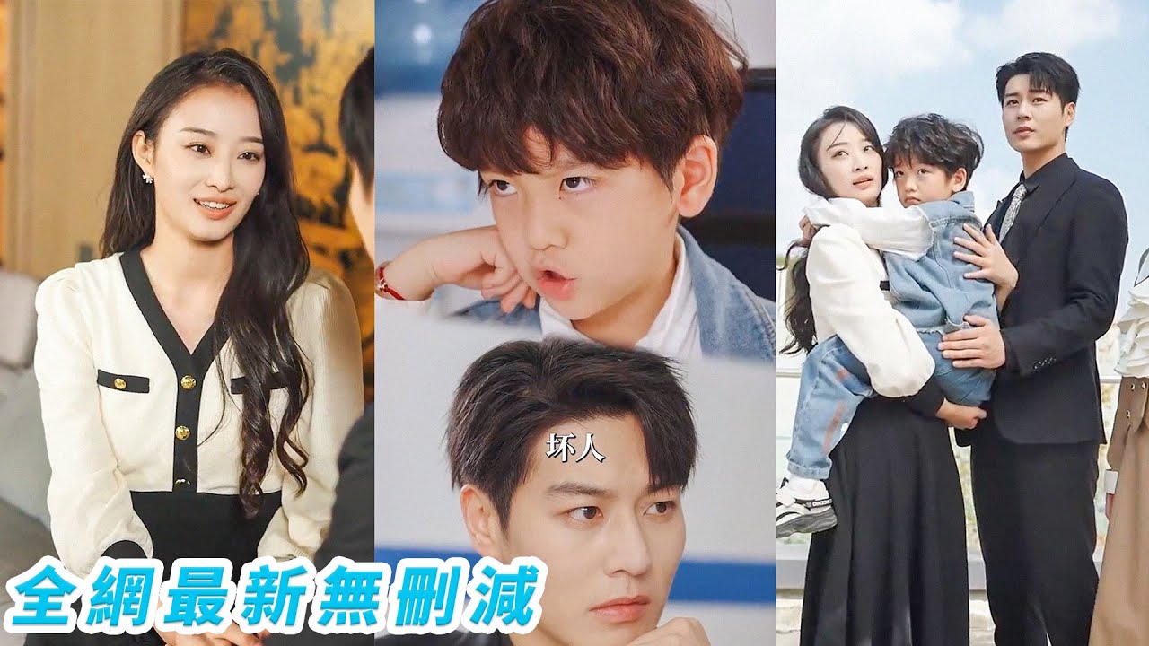 小萌娃的复仇计划：总裁渣爹的代价