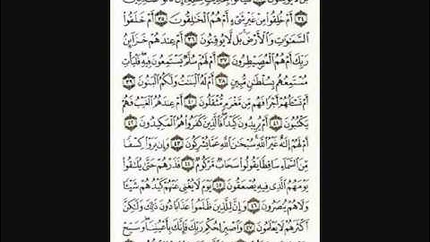 سورة الطور - الشيخ عبدالله خياط رحمه الله