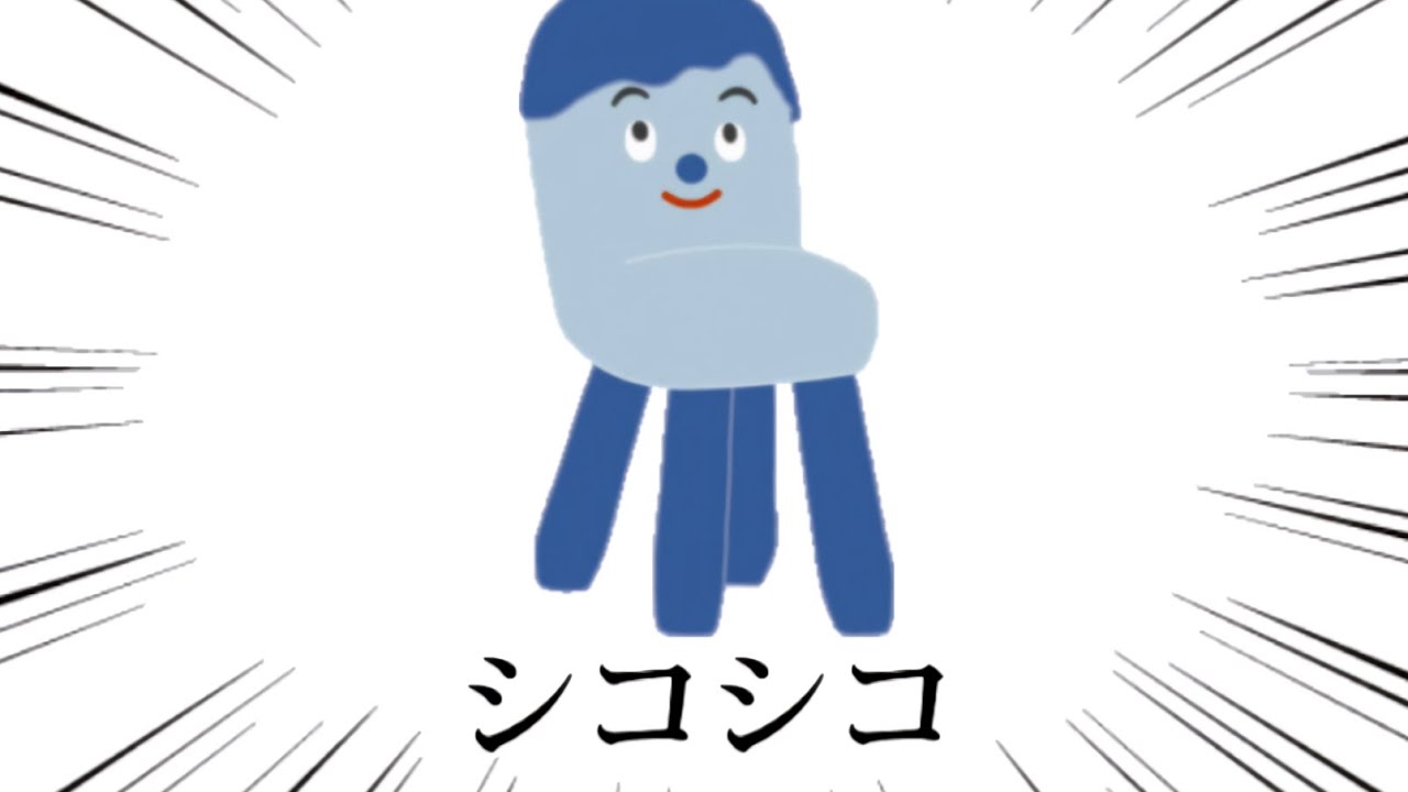 コッシーで遊ぼう - YouTube