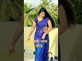 Hot sexy girl #dance #love #song #oldisgold #sanchitabashu#viral #viralvideo #firstdayfirstshow a