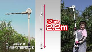 充電式伸縮ポールヘッジトリマ SPH-1820(SPH-1820-AAA-1) SPH