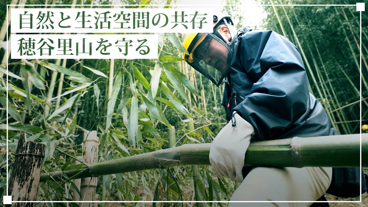 自然と生活空間の共存 穂谷里山を守る｜Panasonic ECO RELAY JAPAN