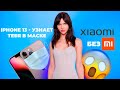 iPhone 13 официально, облегчённая PlayStation 5 и как ускорить старый iPhone