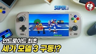 "Arcade game Virtua Fighter 3 is coming to Android?" The dream emulator we've been waiting for fo... screenshot 1