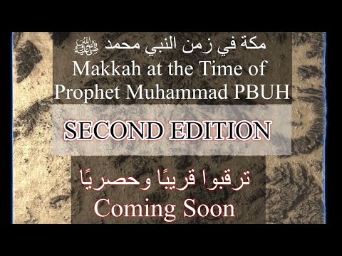 2nd Edition Makkah Map(s) teaser trailer