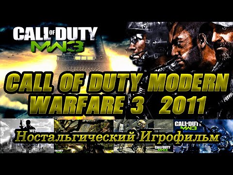 Видео: Call of Duty: Modern Warfare 3 (2011) | Кампания | Игрофильм