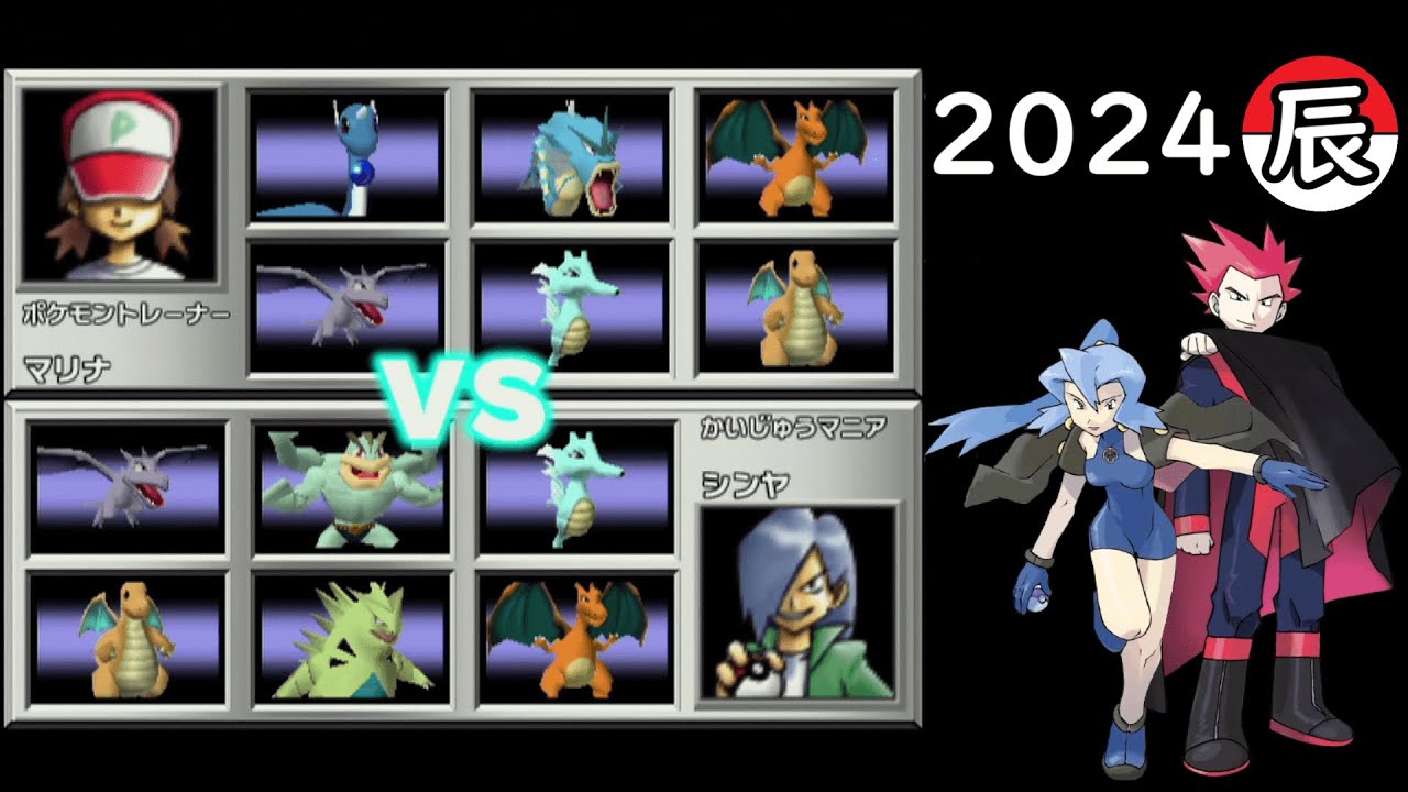 ポケモンスタジアム金銀】ドラゴンパーティで表ニンテンドウカップ
