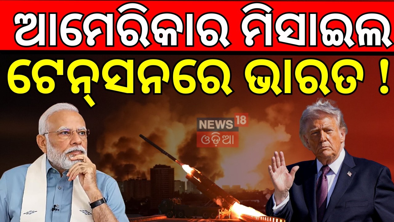 ଟେନ୍‌ସନରେ...The Iran-Israel War Could Disrupt 20% Of Global Oil Supply, Drive Prices Sky-High.  N18G