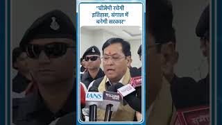 BJP Targets Bengal Power | Big Claim of Forming Government