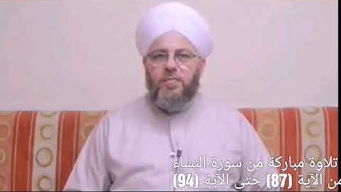 تلاوة مباركة من سورة النساء ؛ من الآية (87) حتى الآية (94)