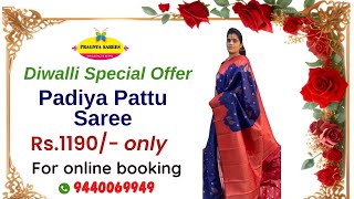Paddiya Pattu Sarees Rs.1190/- Only Pragnya Sarees | Wholesale & Retail | ప్రజ్ఞ సారీస్|Hyderabad
