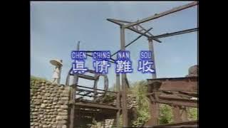 andy lau cen cin nan sou karaoke tanpa vokal