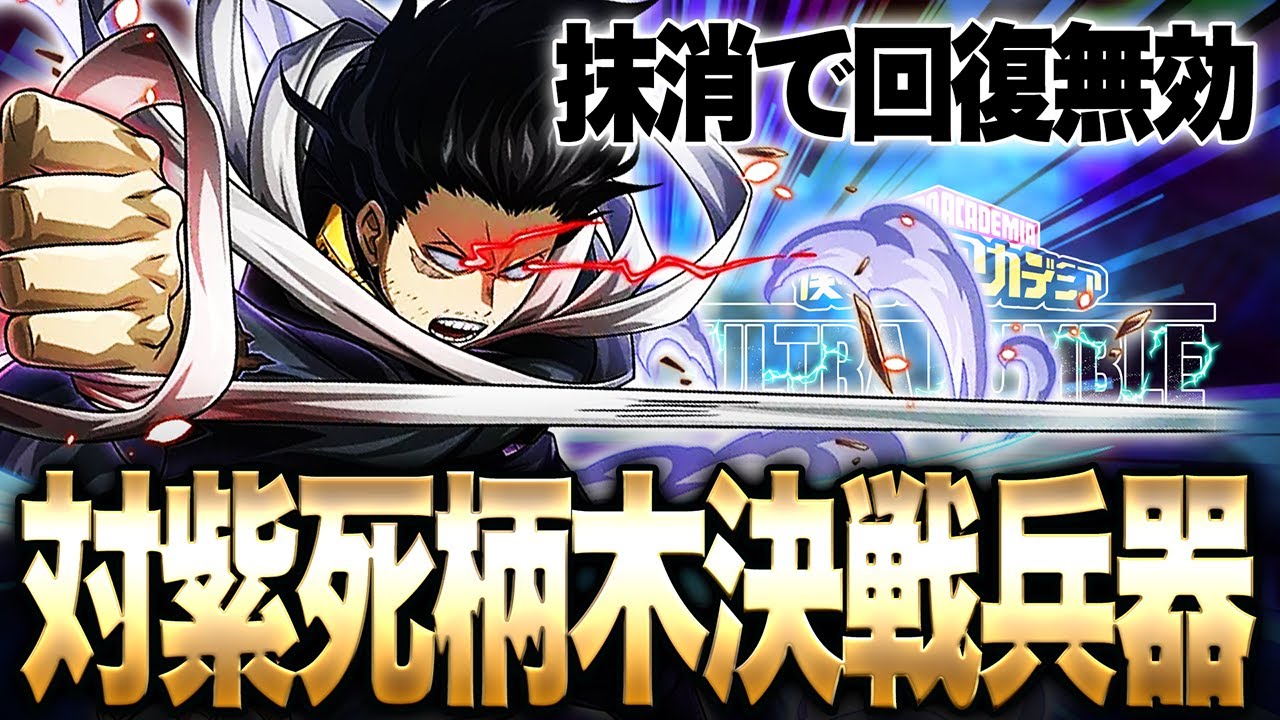 Erasing recovery makes it impossible!?] Aizawa-sensei's