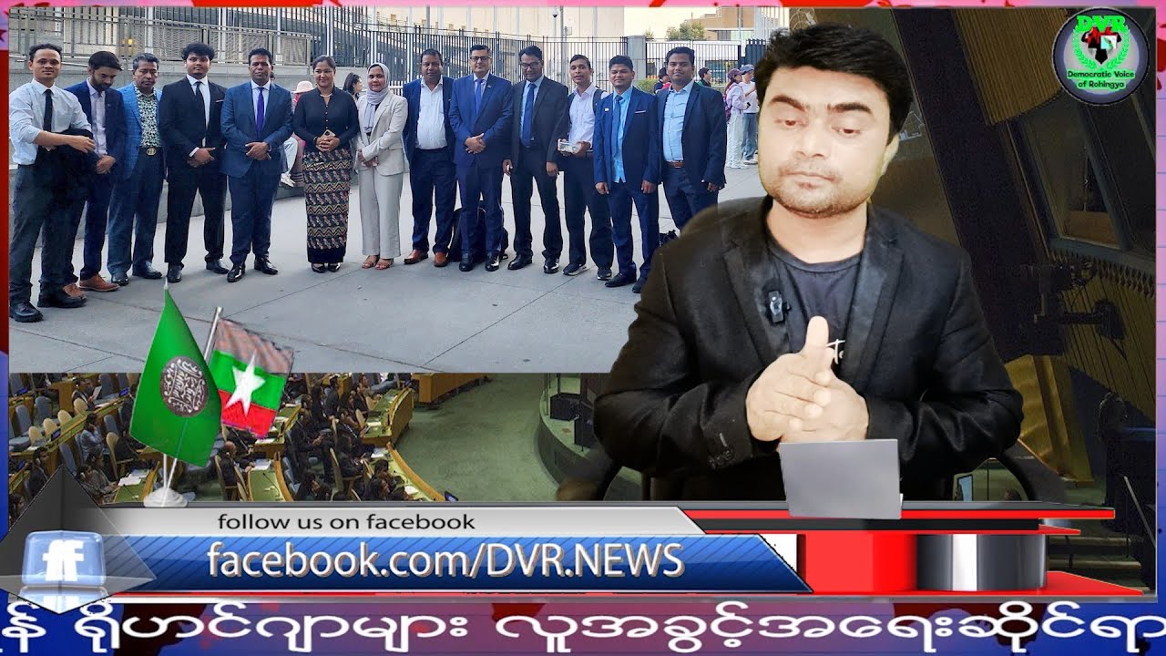 1 October 2025 Speech of Mr Sayedullaha, Mr Rafik husain and others in UNGA conference on Rohingya