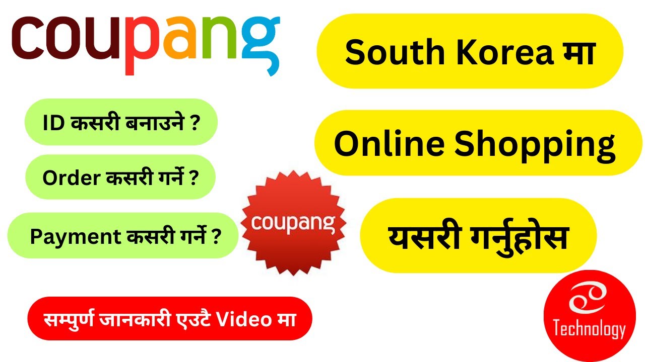How To Create Coupang Account In Korea 2024 || Korea मा Online Shopping ...